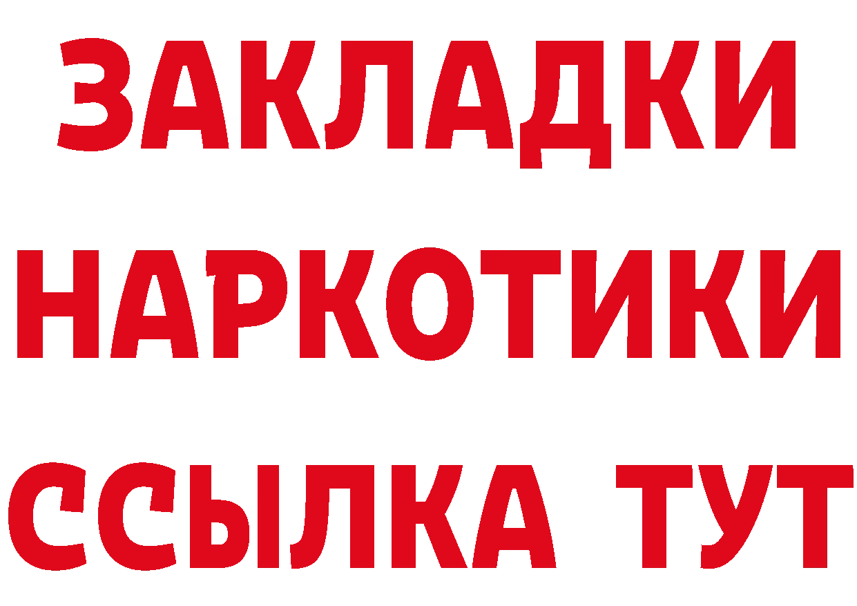 Героин гречка зеркало нарко площадка блэк спрут Фёдоровский