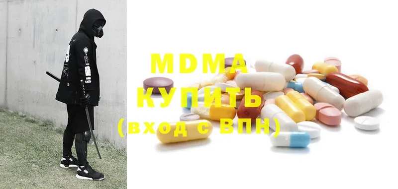 MDMA кристаллы  Фёдоровский 