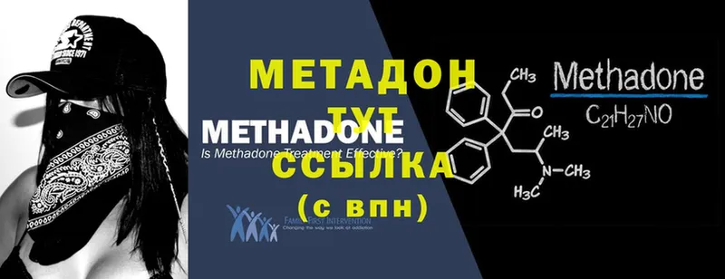 Метадон methadone  наркота  Фёдоровский 